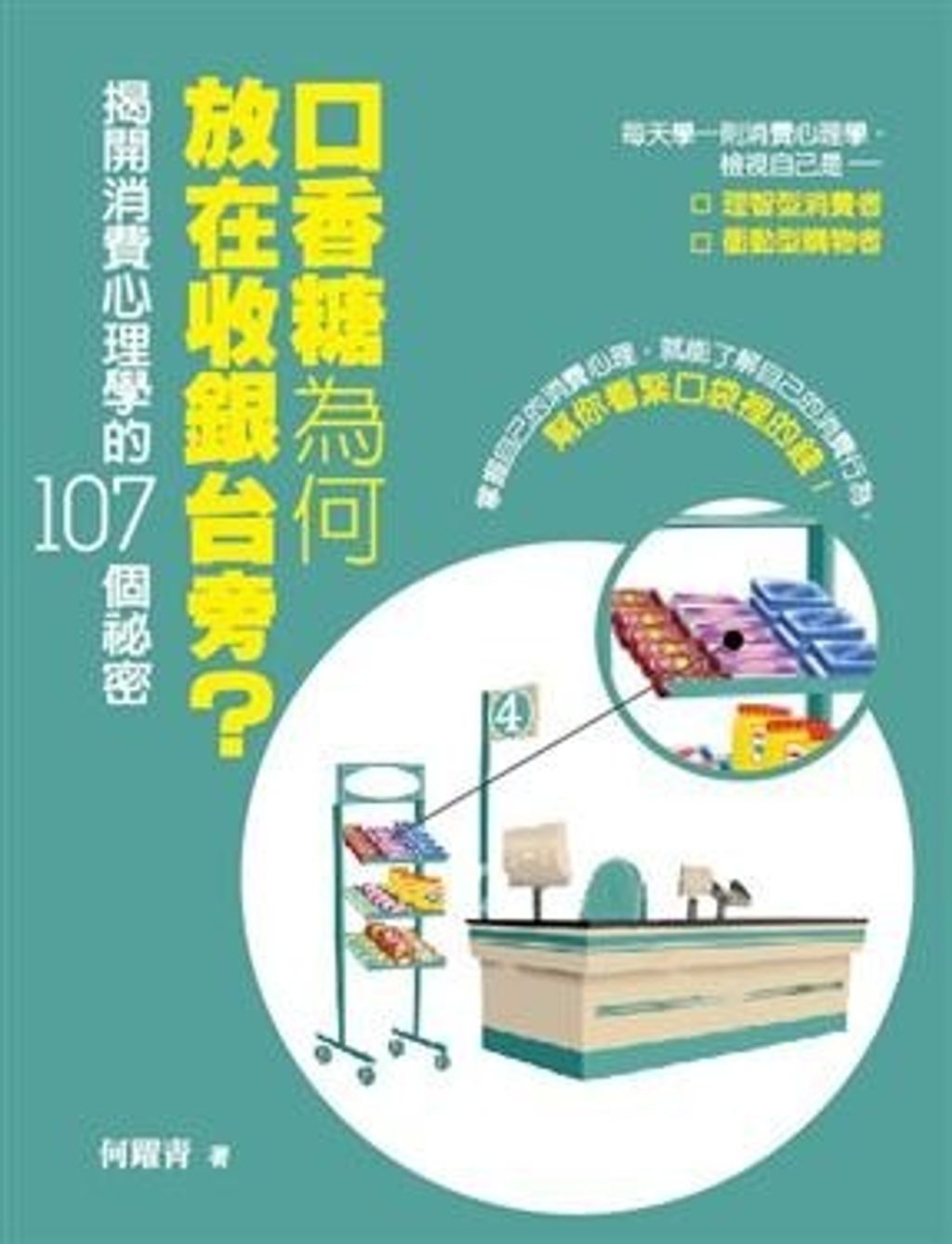 official_book_cover_07622