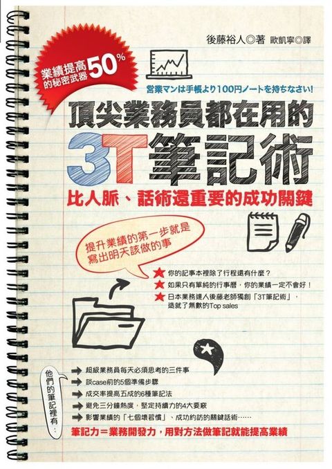 official_book_cover_07623