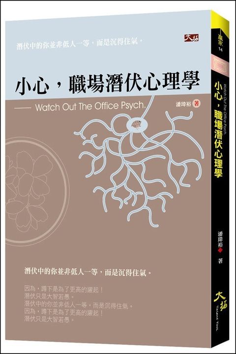 official_book_cover_07630
