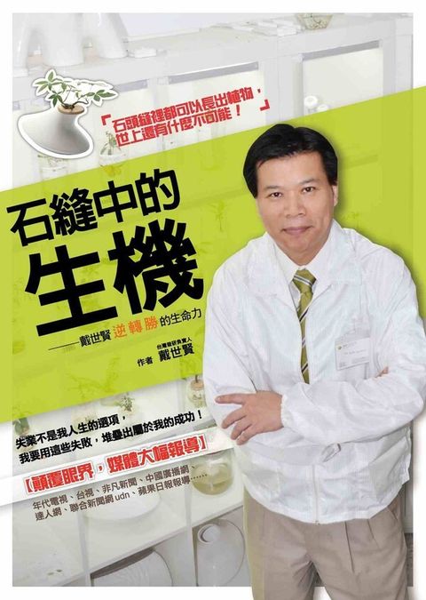 official_book_cover_07632