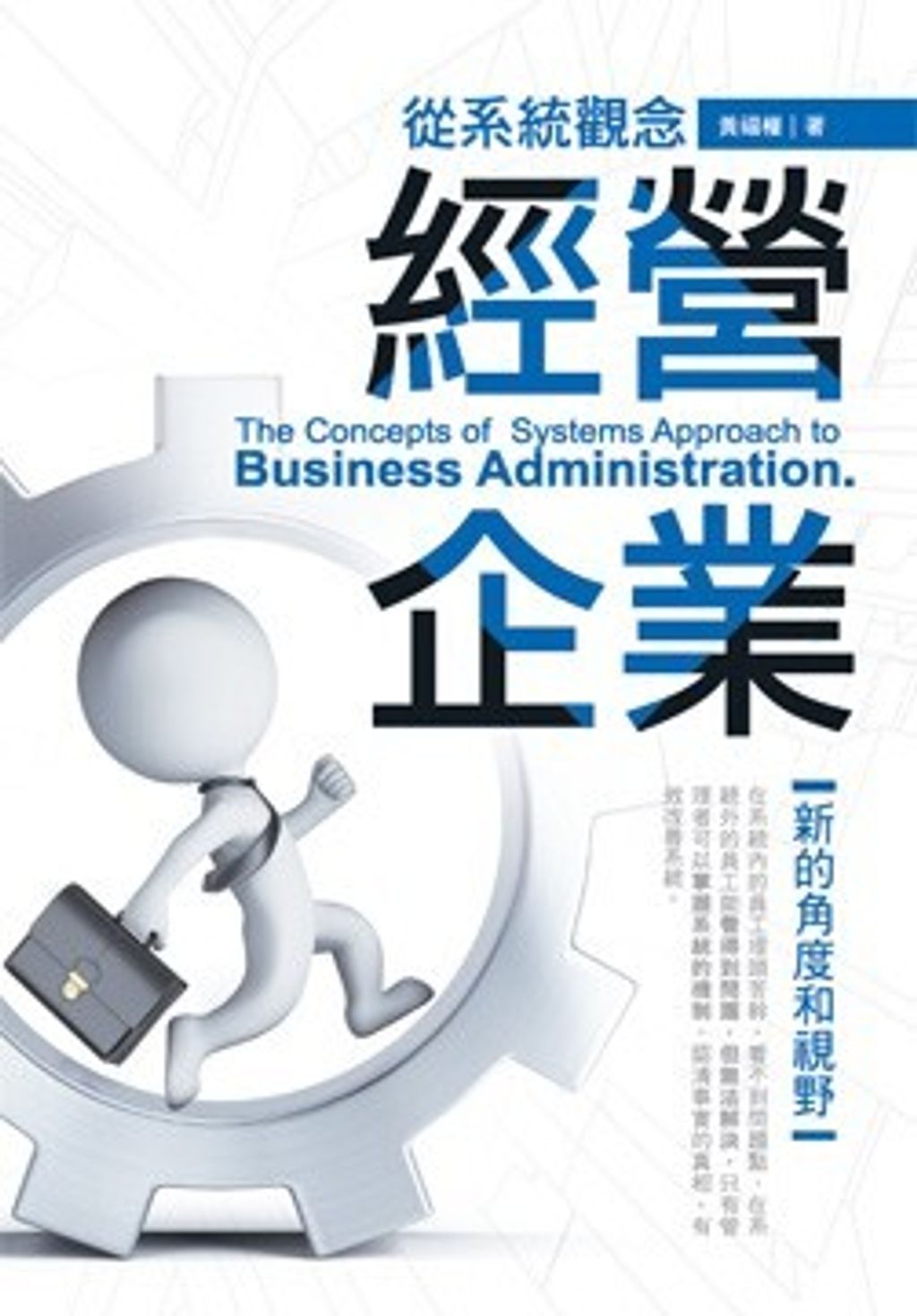 official_book_cover_07633