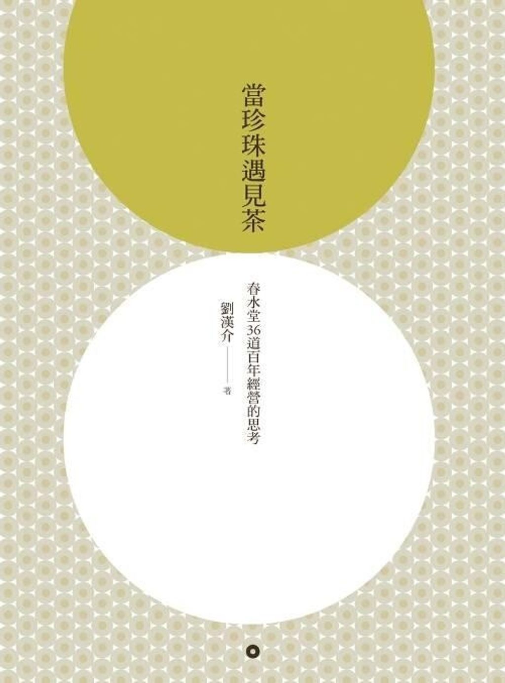 official_book_cover_07634