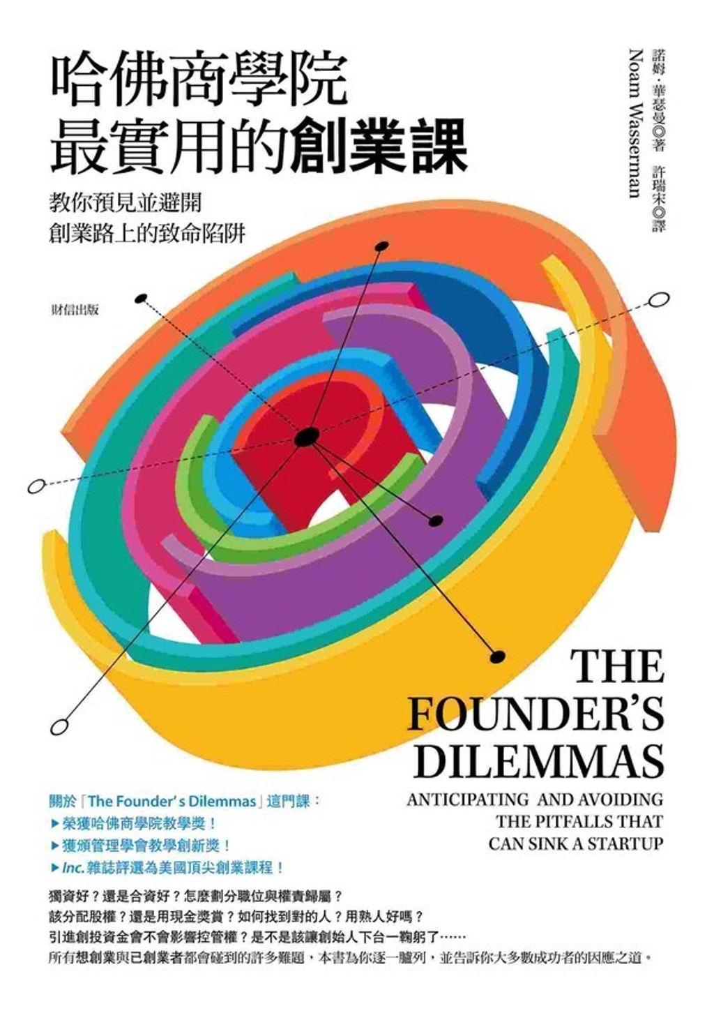 official_book_cover_07636