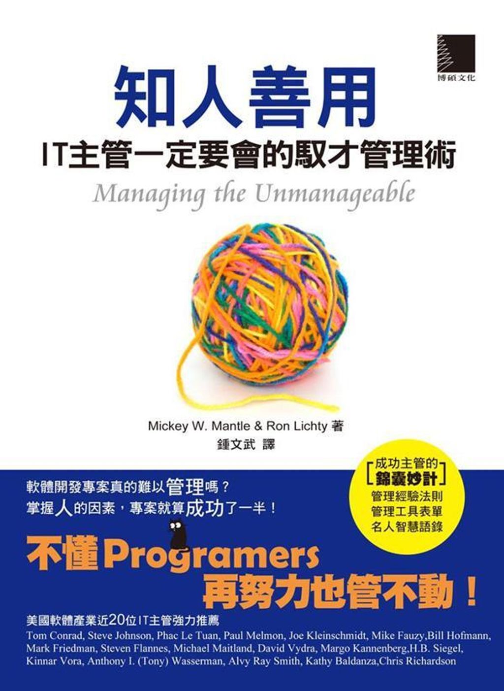 official_book_cover_07642