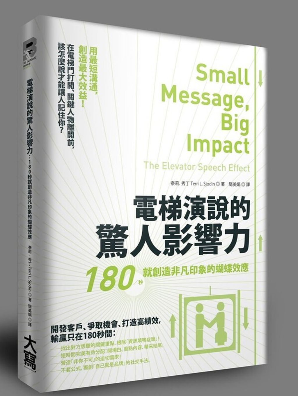 official_book_cover_07644