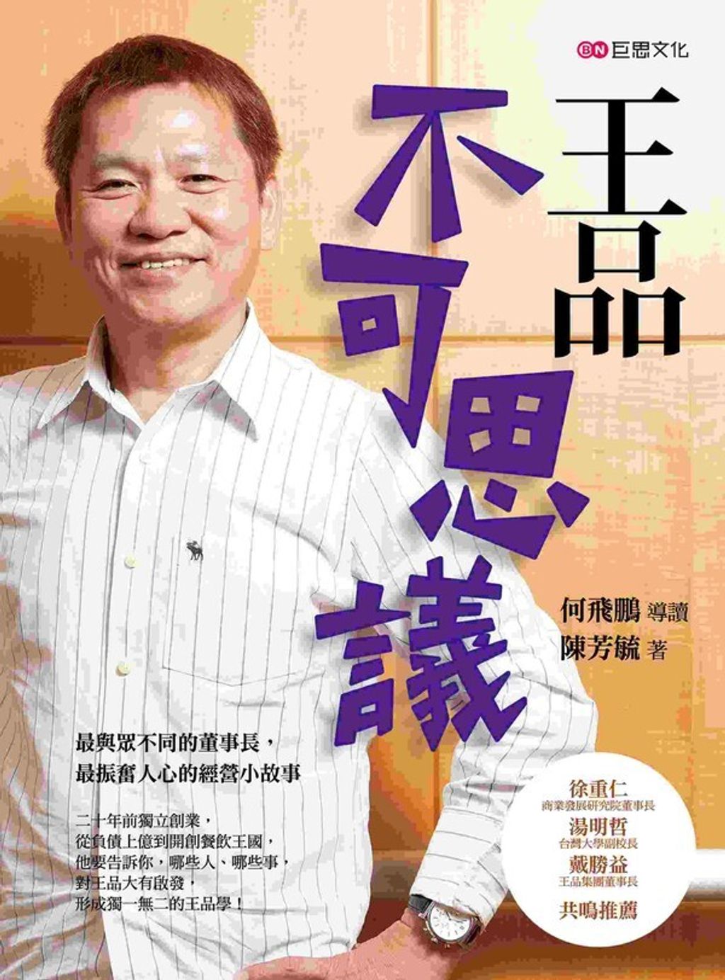 official_book_cover_07645