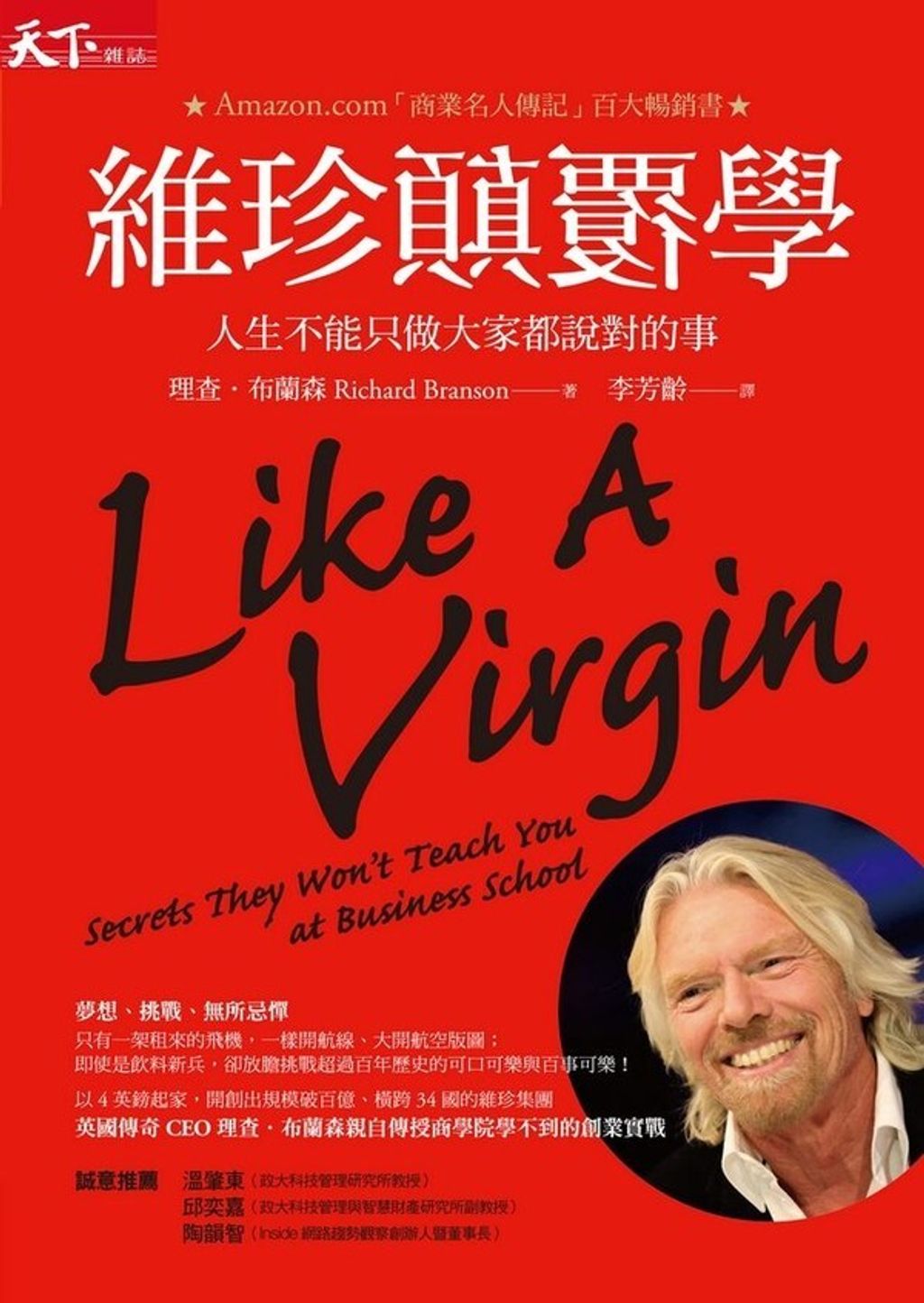 official_book_cover_07649