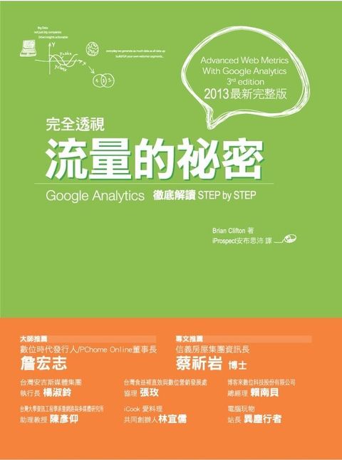official_book_cover_07654