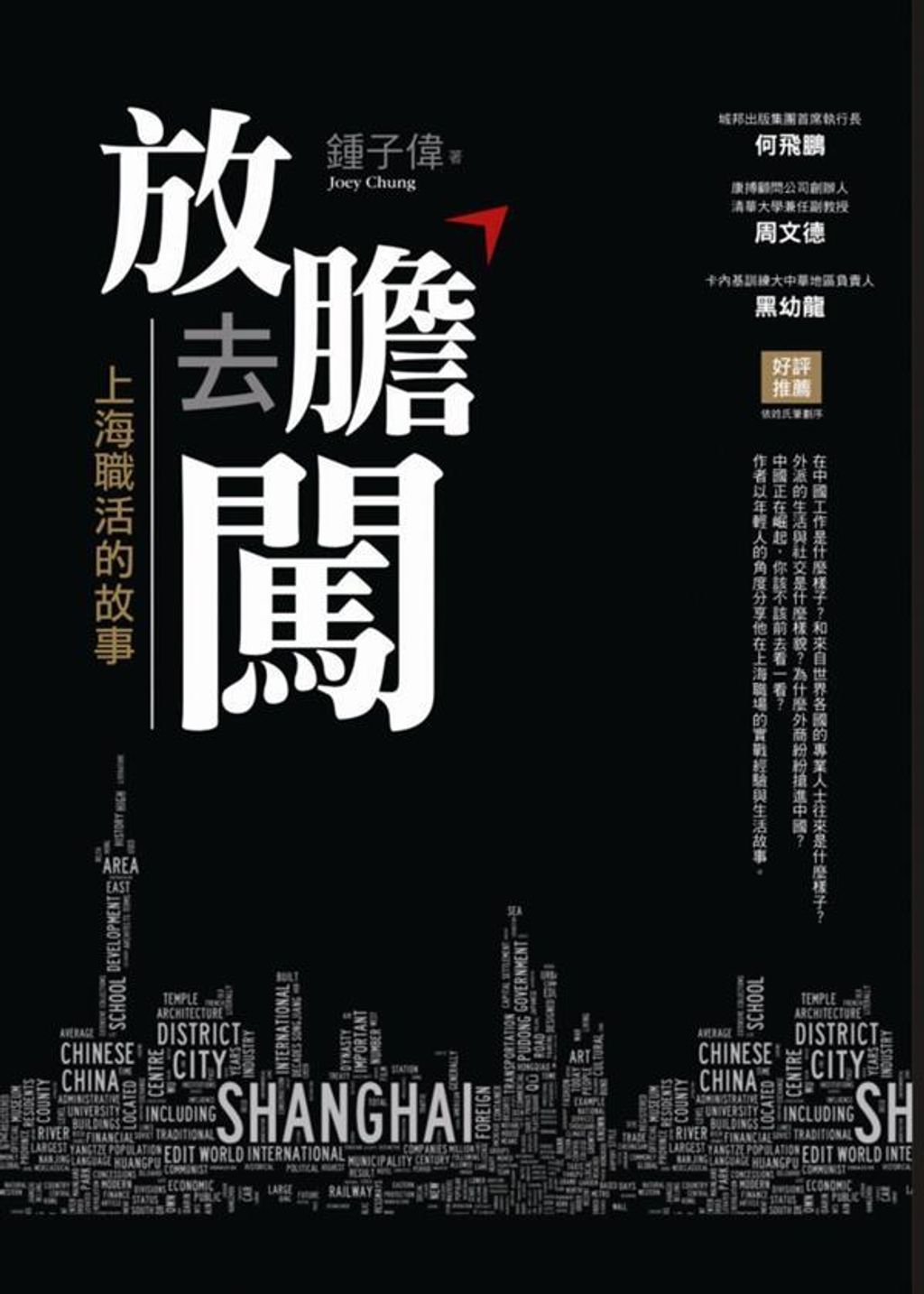 official_book_cover_07655