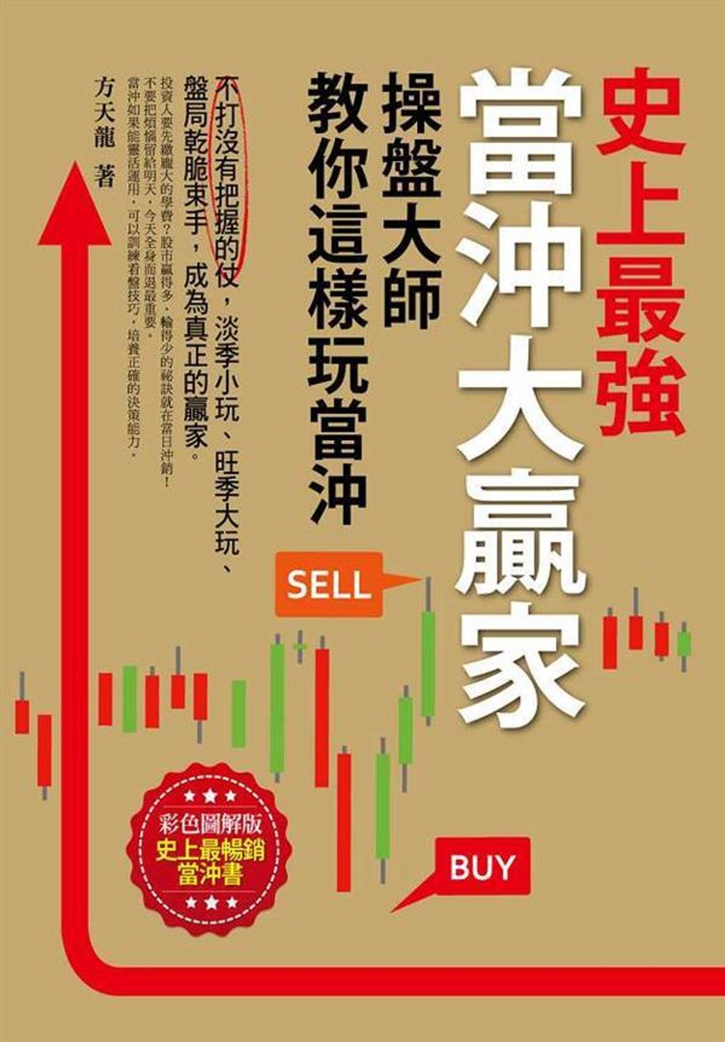 official_book_cover_07658