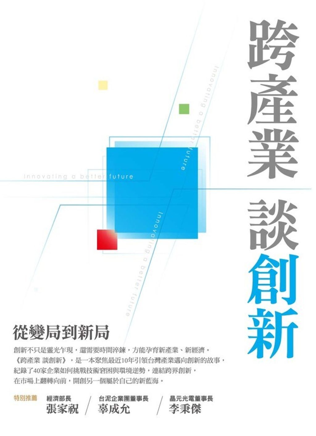 official_book_cover_07660