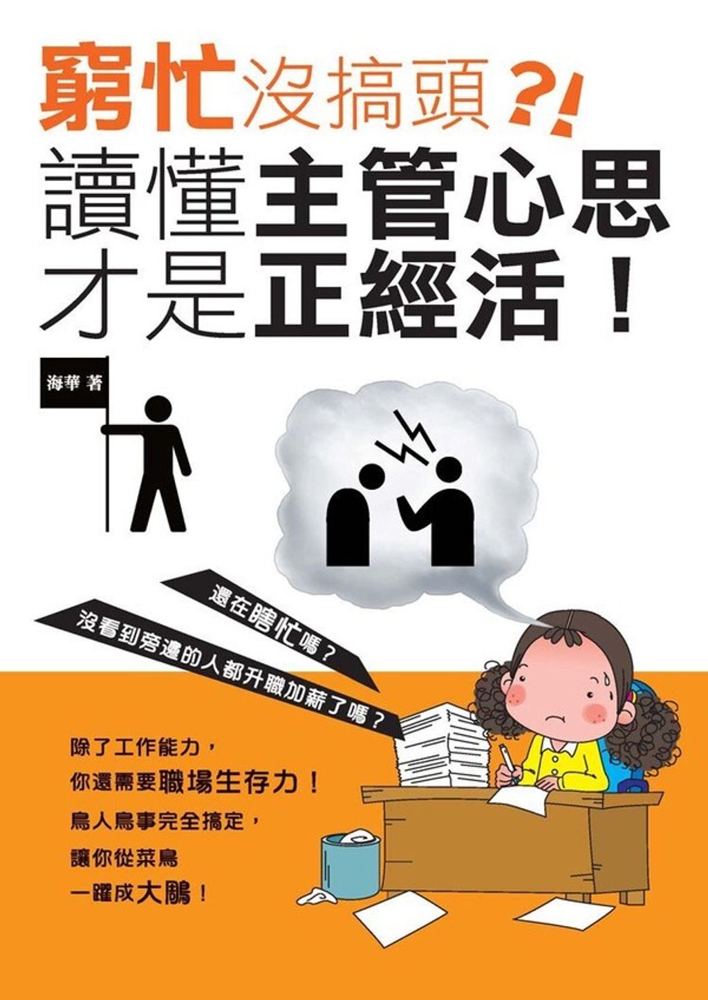 official_book_cover_07663