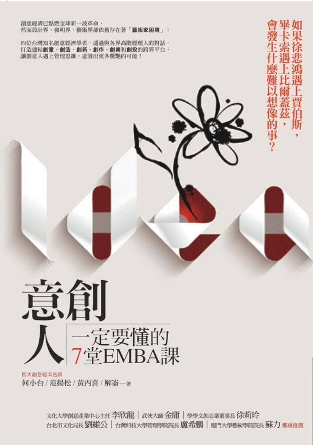 official_book_cover_07665
