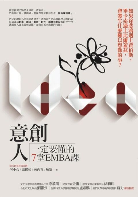 official_book_cover_07665