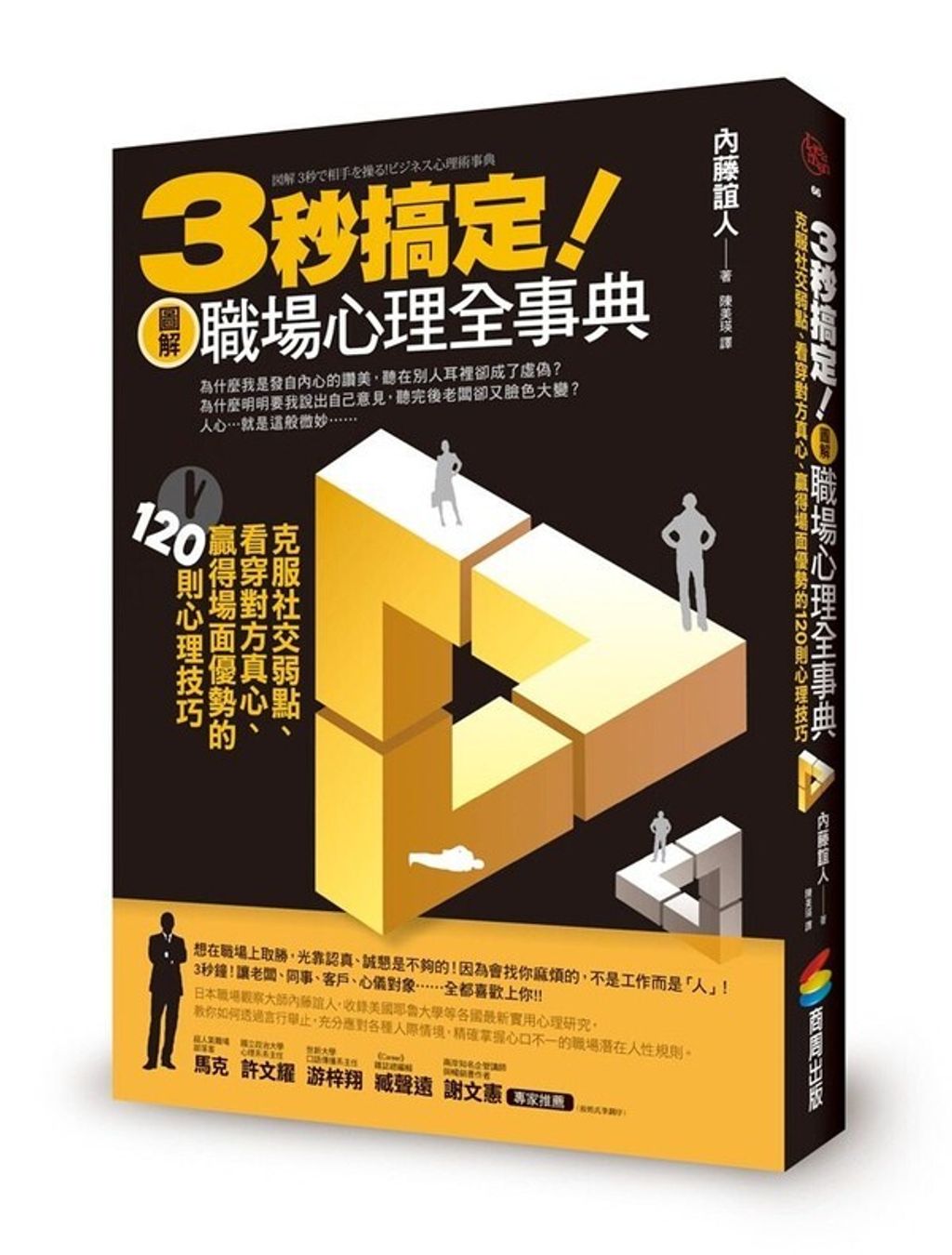 official_book_cover_07666
