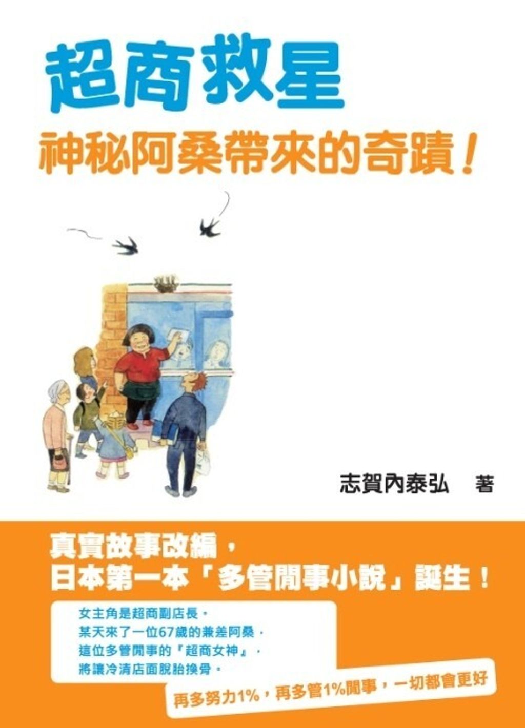 official_book_cover_07668