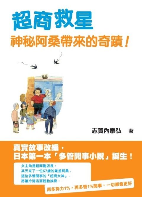 official_book_cover_07668