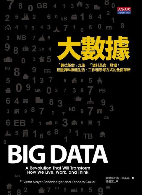 official_book_cover_07691