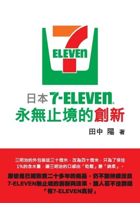 official_book_cover_07695