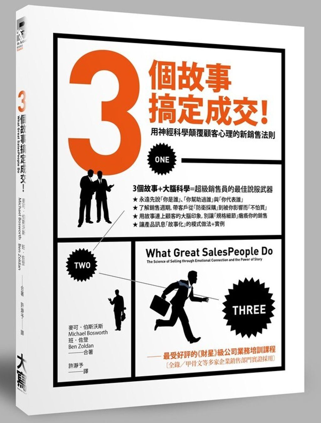 official_book_cover_07698