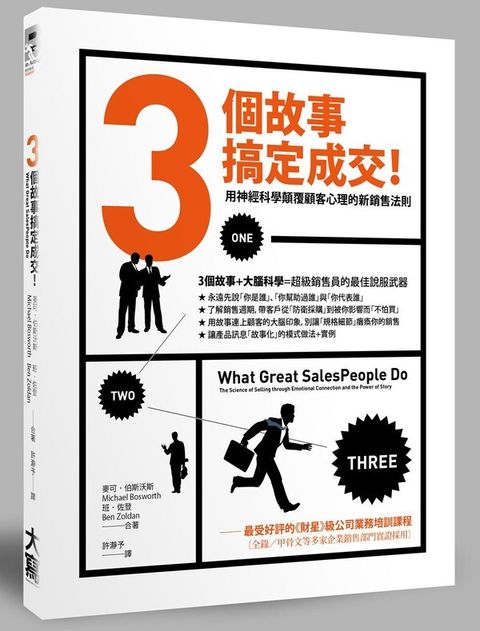 official_book_cover_07698