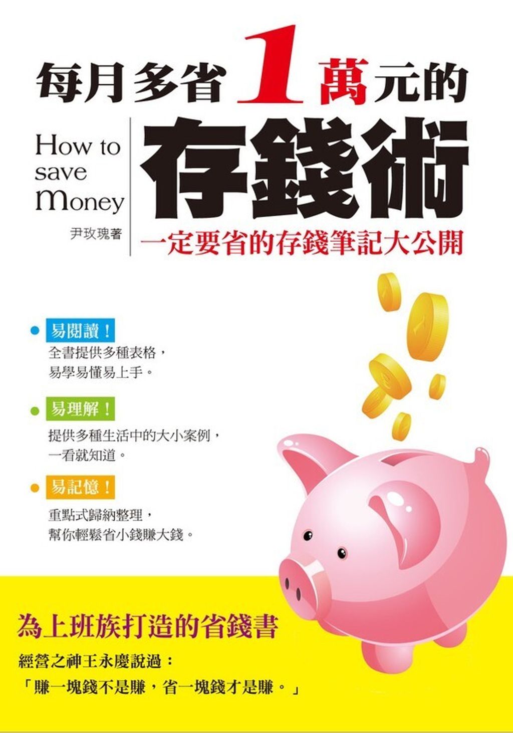 official_book_cover_07702