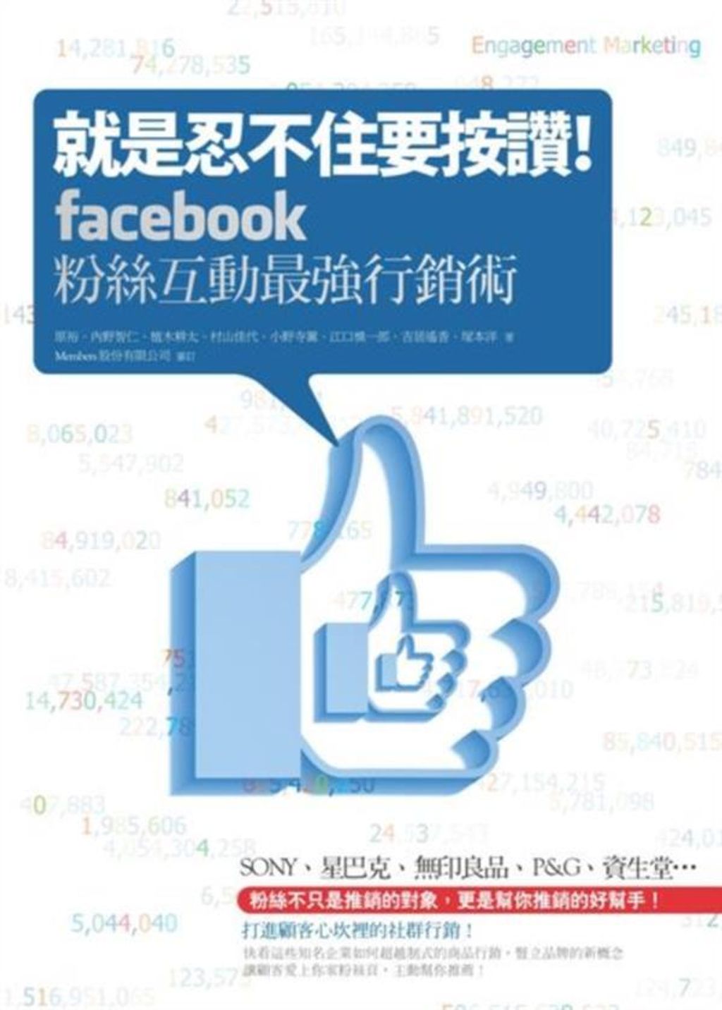 official_book_cover_07703