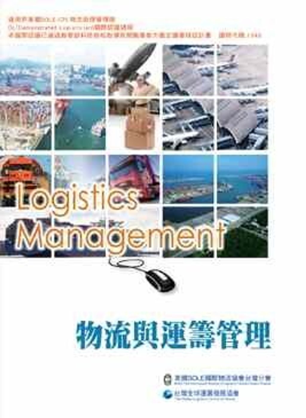 official_book_cover_07716