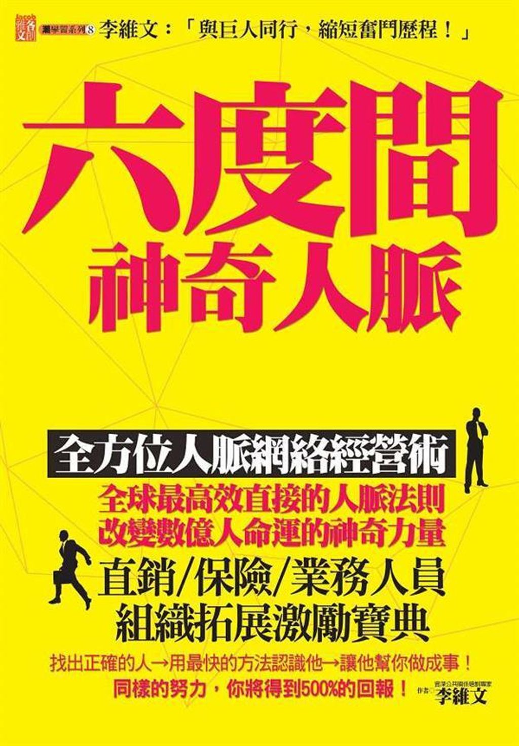 official_book_cover_07718