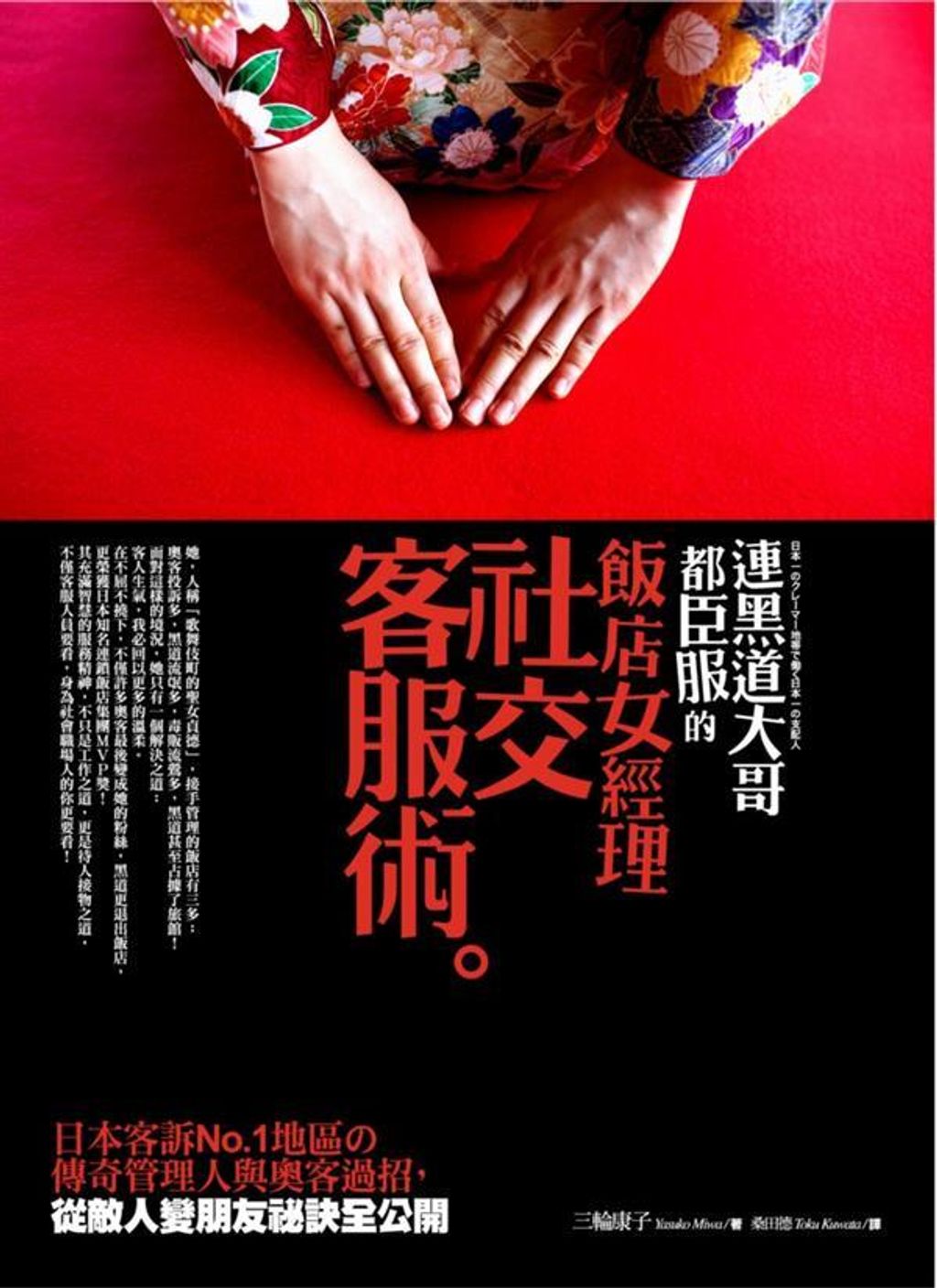 official_book_cover_07720