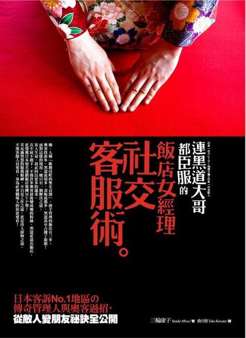 official_book_cover_07720