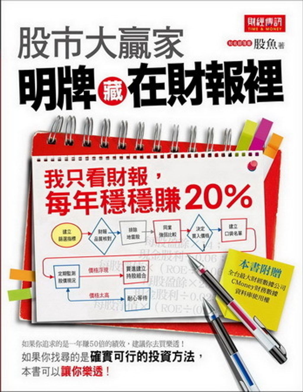 official_book_cover_07727