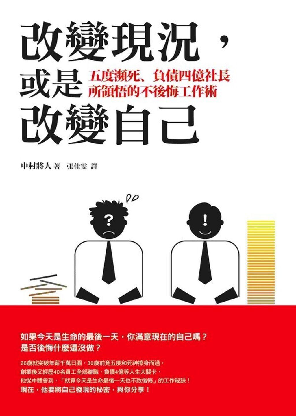 official_book_cover_07734