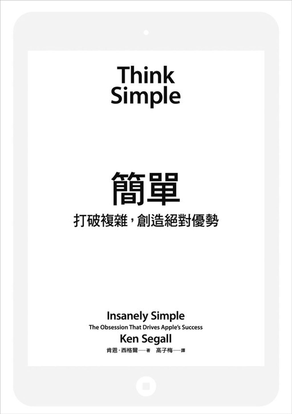 official_book_cover_07738
