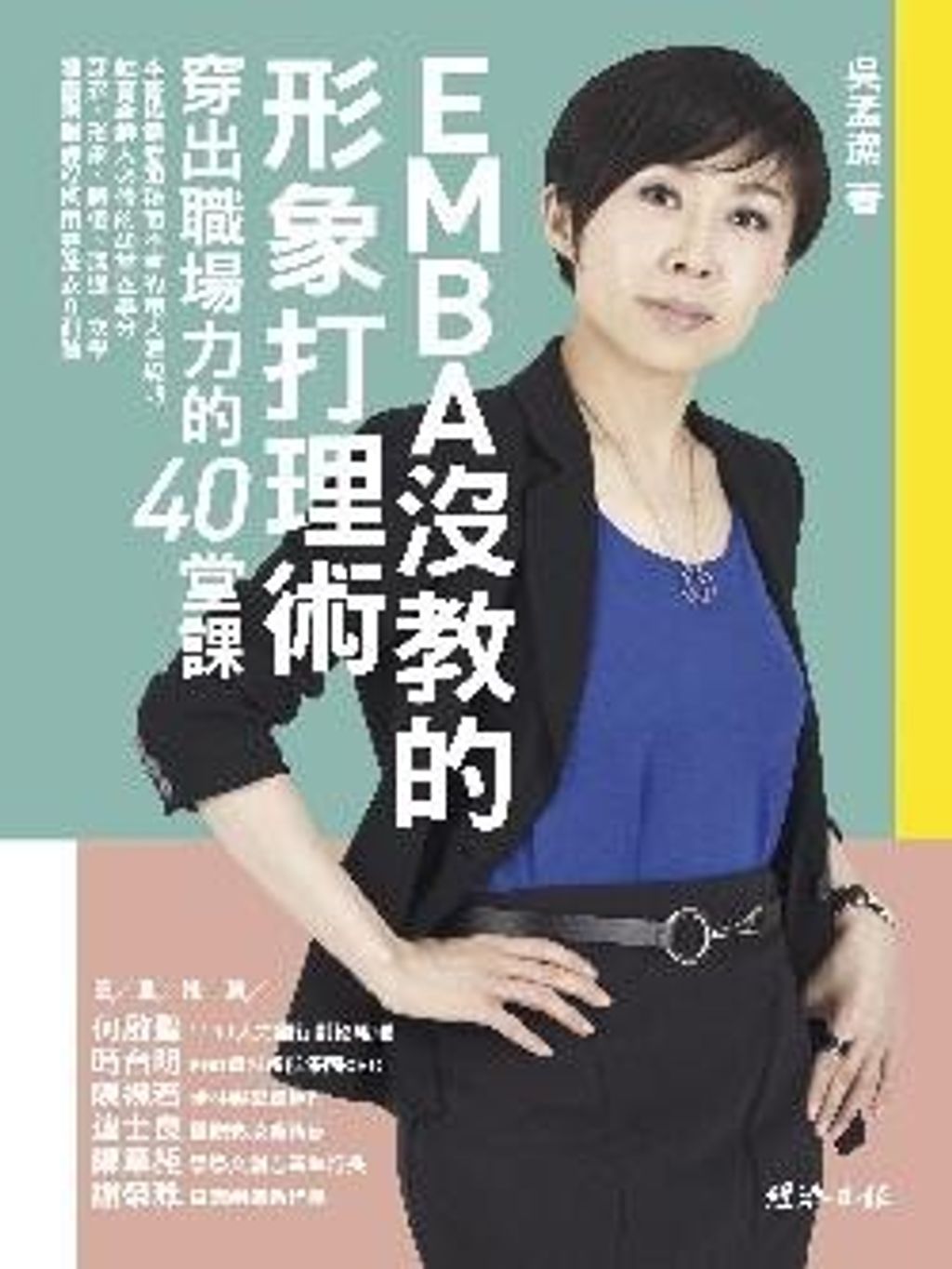 official_book_cover_07745