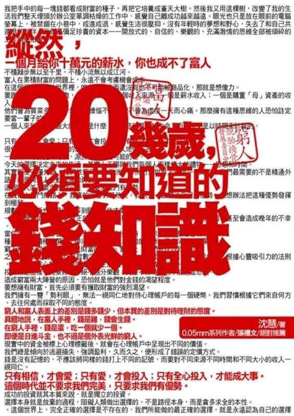 official_book_cover_07751