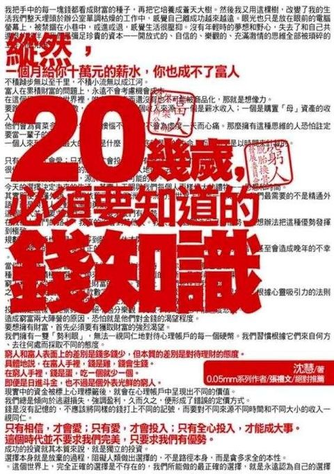 official_book_cover_07751