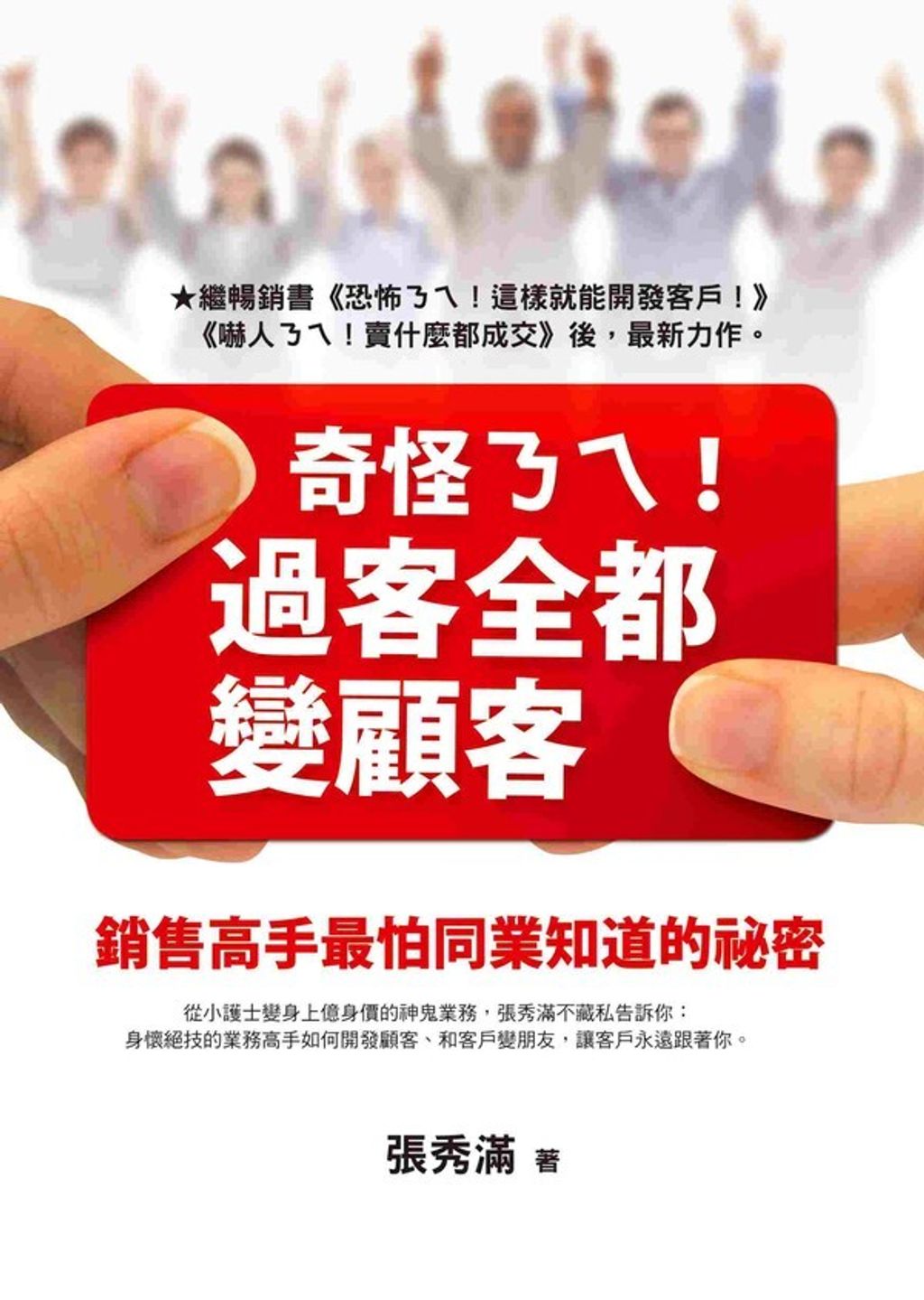 official_book_cover_07752