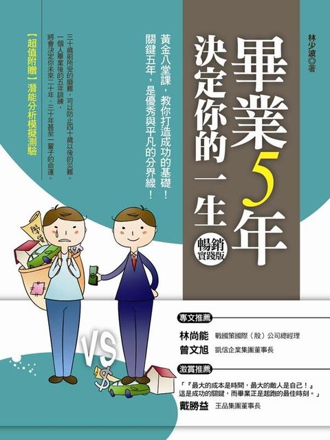 official_book_cover_07753