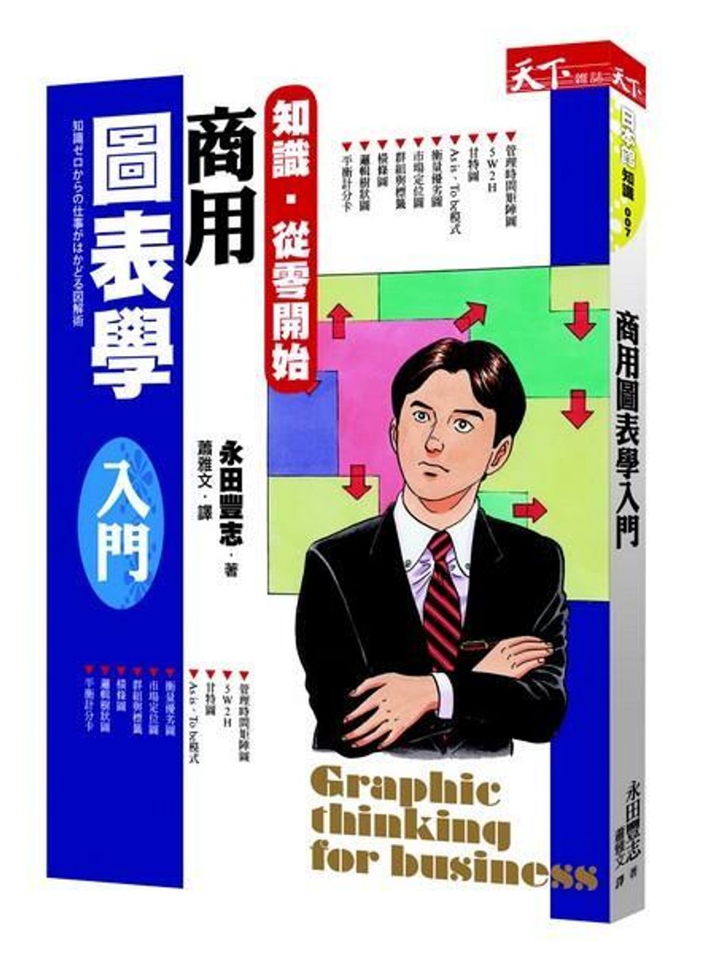 official_book_cover_07759