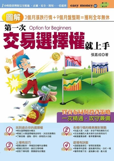 official_book_cover_07761