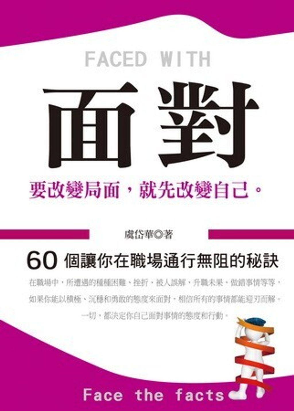official_book_cover_07763