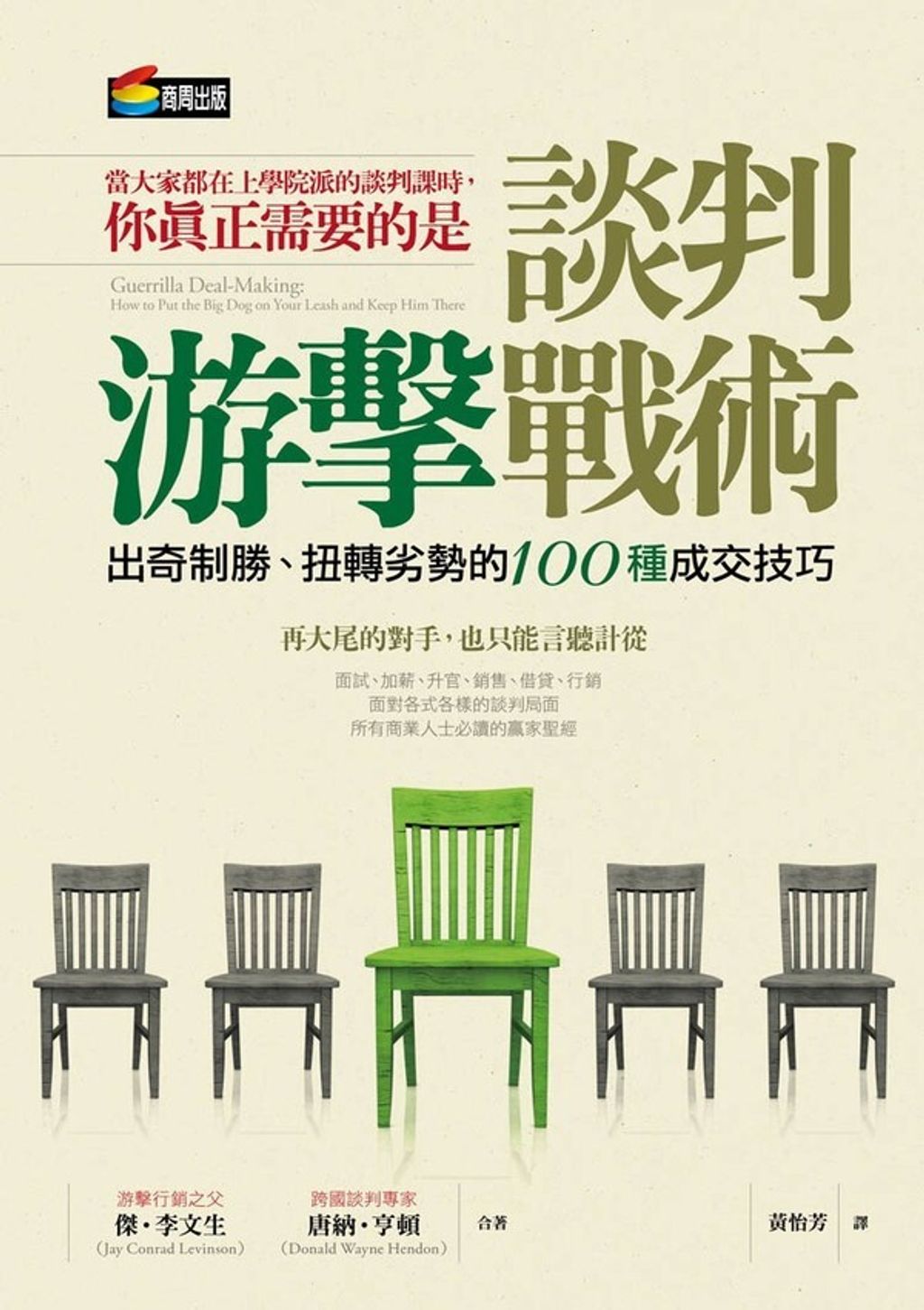 official_book_cover_07765
