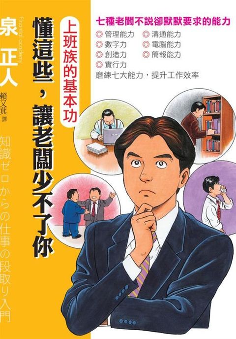 official_book_cover_07766