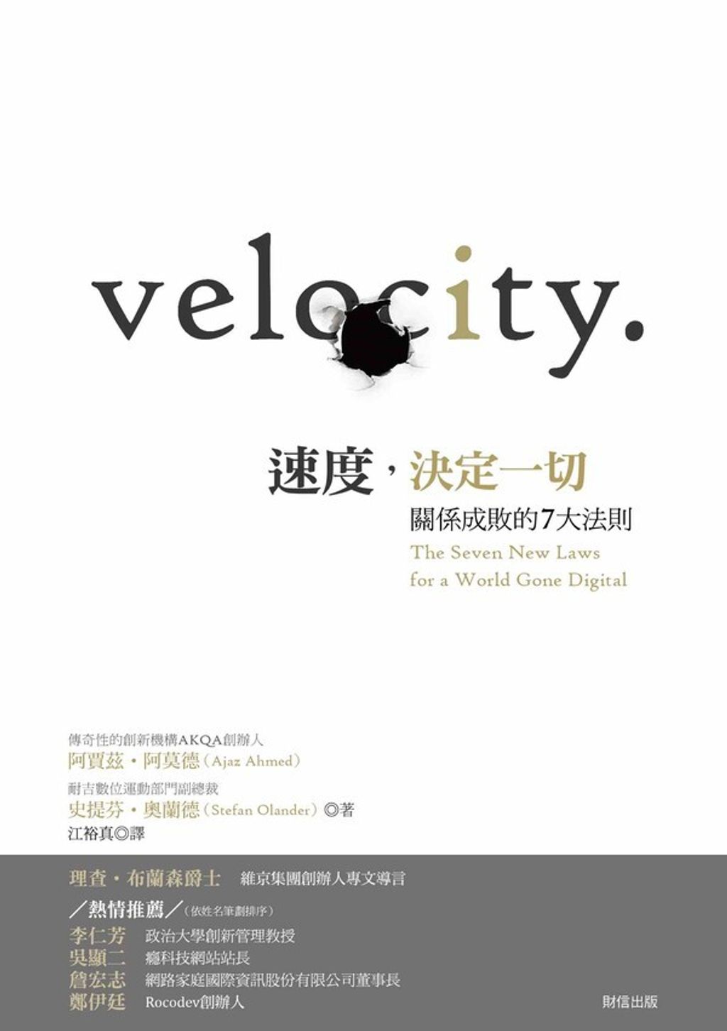 official_book_cover_07772
