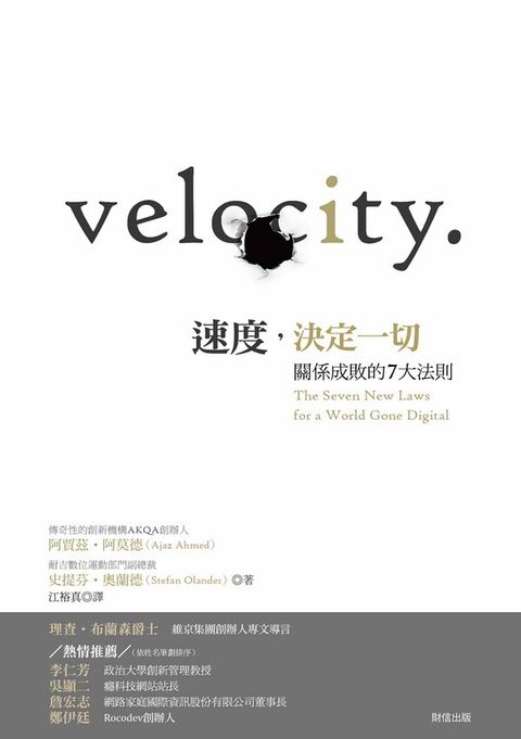 official_book_cover_07772