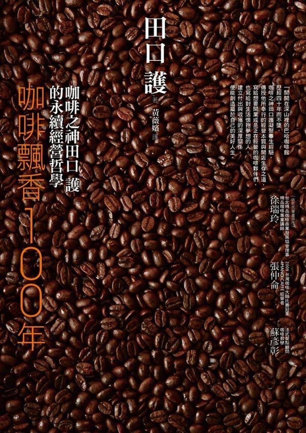 official_book_cover_07775