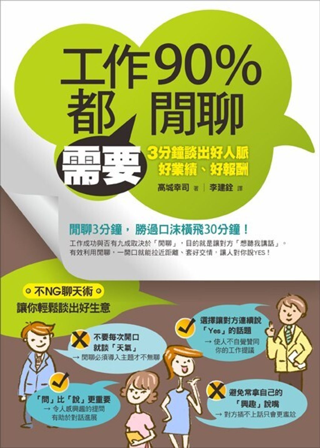official_book_cover_07777