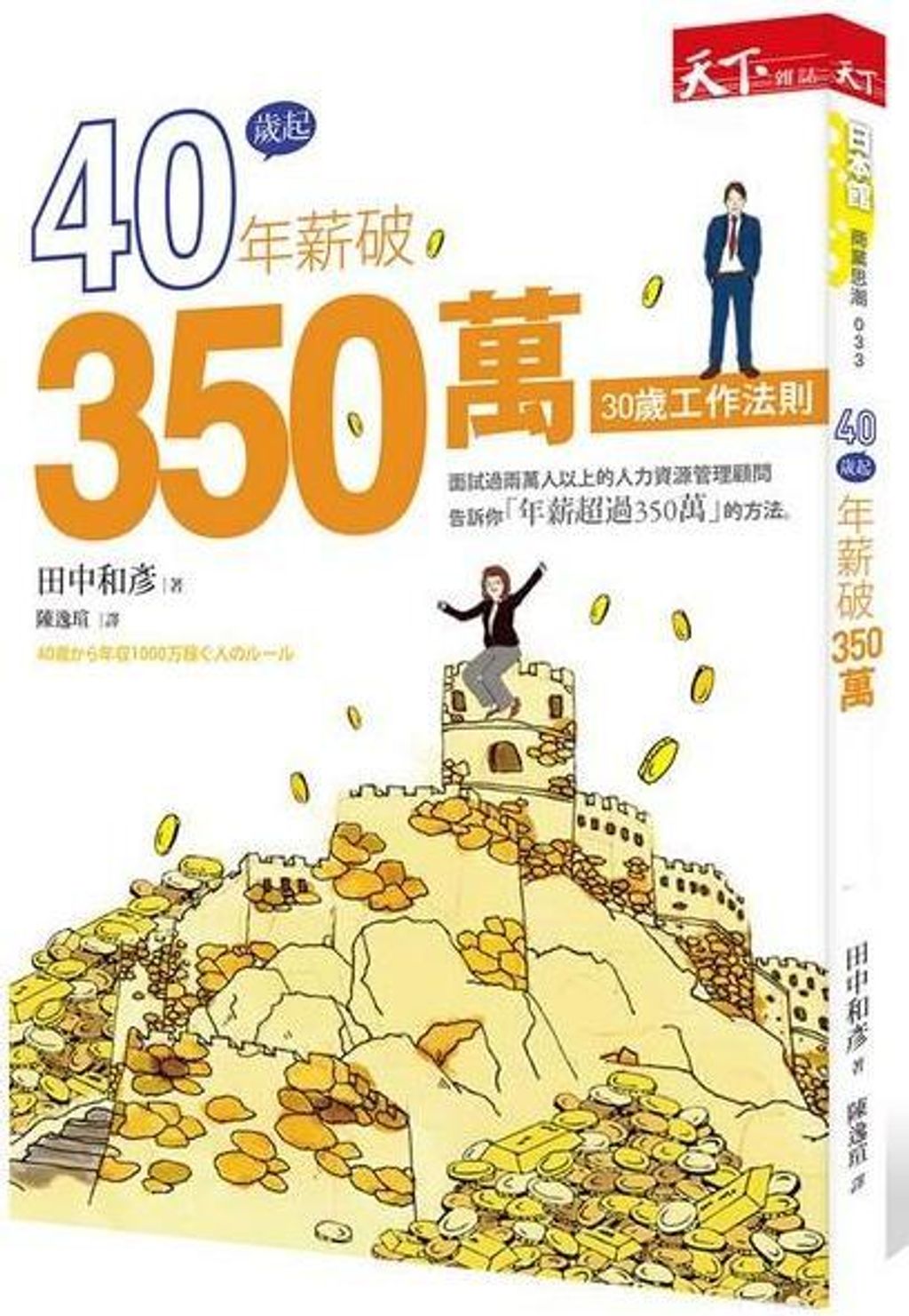 official_book_cover_07781