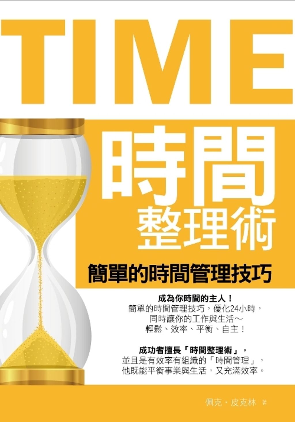 official_book_cover_07785